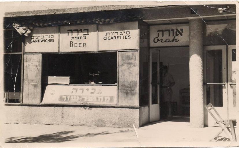 קפיטריית 'אורה' היסטורית
